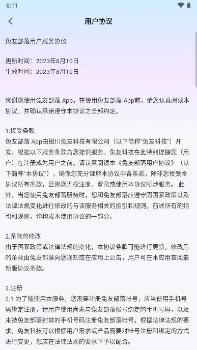 ���Ѳ���v1.4.20 ��׿���ͼ2