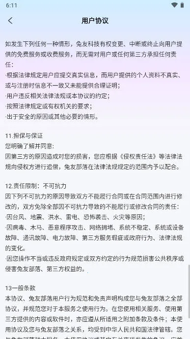 ���Ѳ���v1.4.20 ��׿���ͼ3