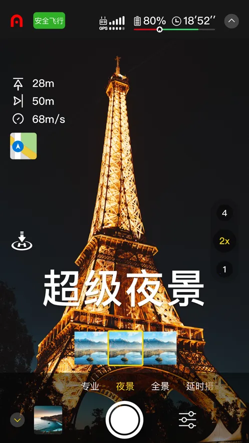 AutelSkyv1.3.25 ��׿���ͼ1