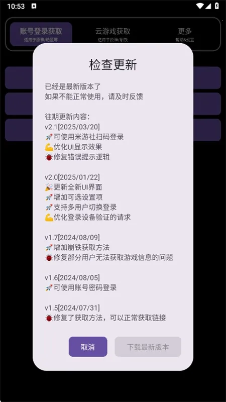 yuanshengetv2.2.0 ��׿���ͼ4