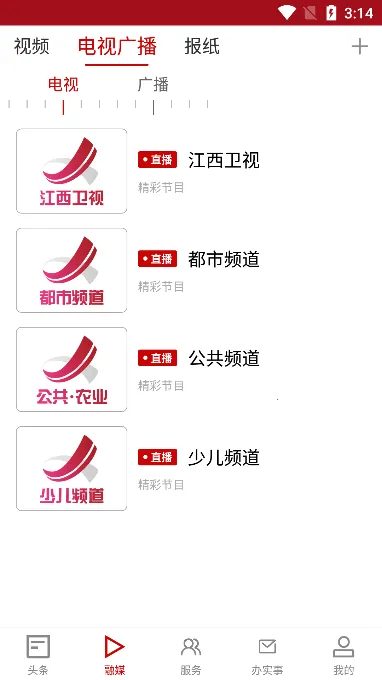 Ѱ����ýv3.06.11 �ֻ����ͼ4