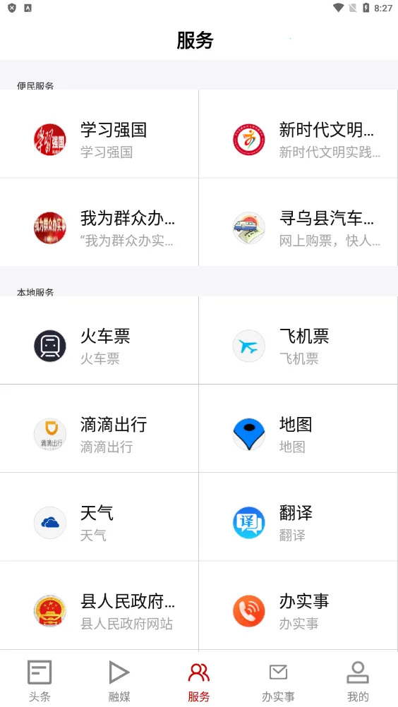 Ѱ����ýv3.06.11 �ֻ����ͼ3