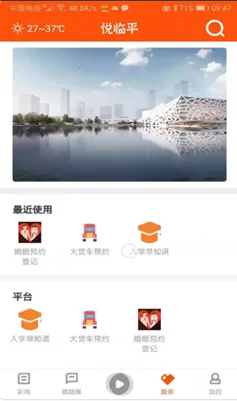 ����ƽv1.1.7 ��׿���ͼ2