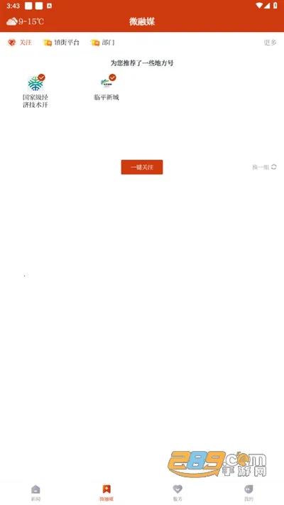 ����ƽv1.1.7 ��׿���ͼ3