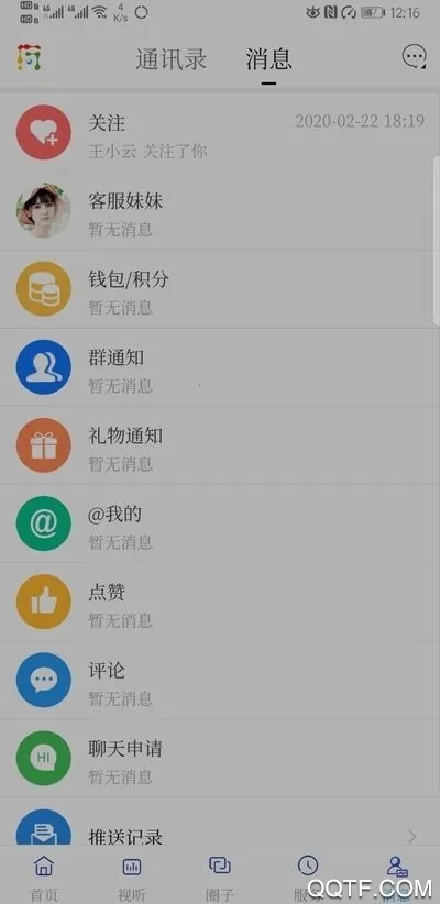 ���߷���2026���°汾v3.8.8 ��׿���ͼ3