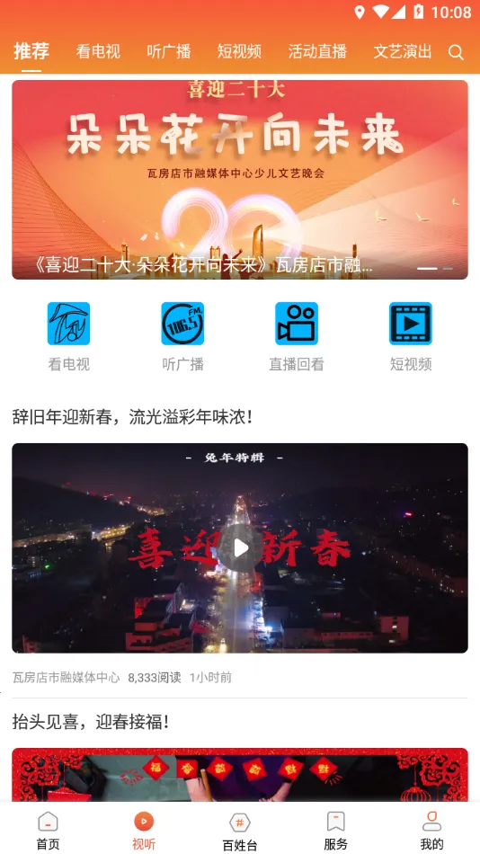 ���߷���2026���°汾v3.8.8 ��׿���ͼ2