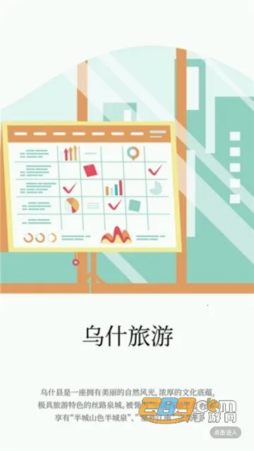 ��ʲ�õط�2026�ٷ�����v2.2.0.7 �ٷ������ͼ3