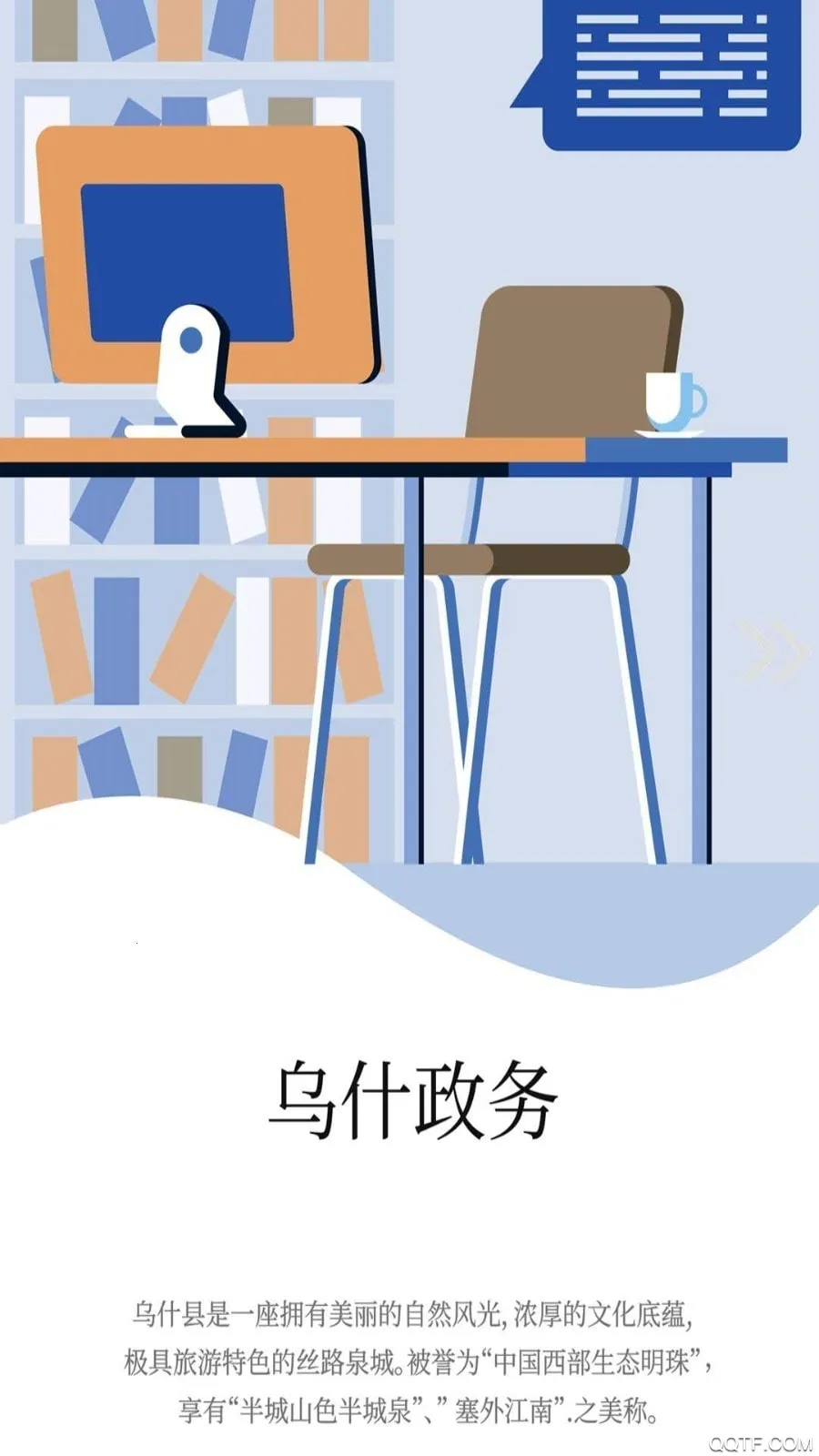 ��ʲ�õط�2026�ٷ�����v2.2.0.7 �ٷ������ͼ1