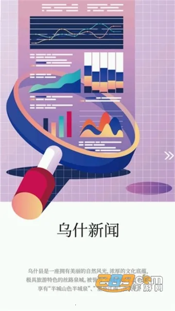 ��ʲ�õط�2026�ٷ�����v2.2.0.7 �ٷ������ͼ2