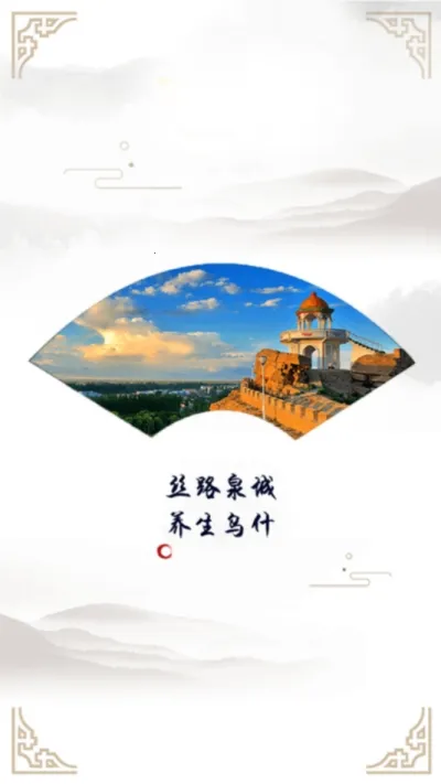 ��ʲ�õط�2026�ٷ�����v2.2.0.7 �ٷ������ͼ0