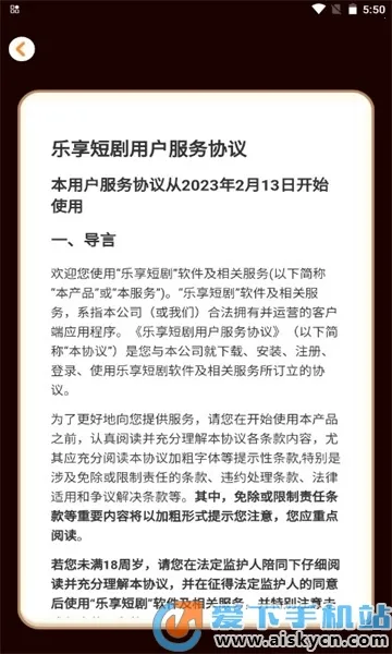 �����̾簲׿���ֻ���v1.0.0 �ٷ������ͼ2