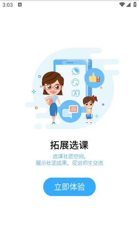 ��������v5.4.7 �ٷ������ͼ3