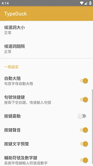 TypeDuckv1.1.1 �ٷ������ͼ3