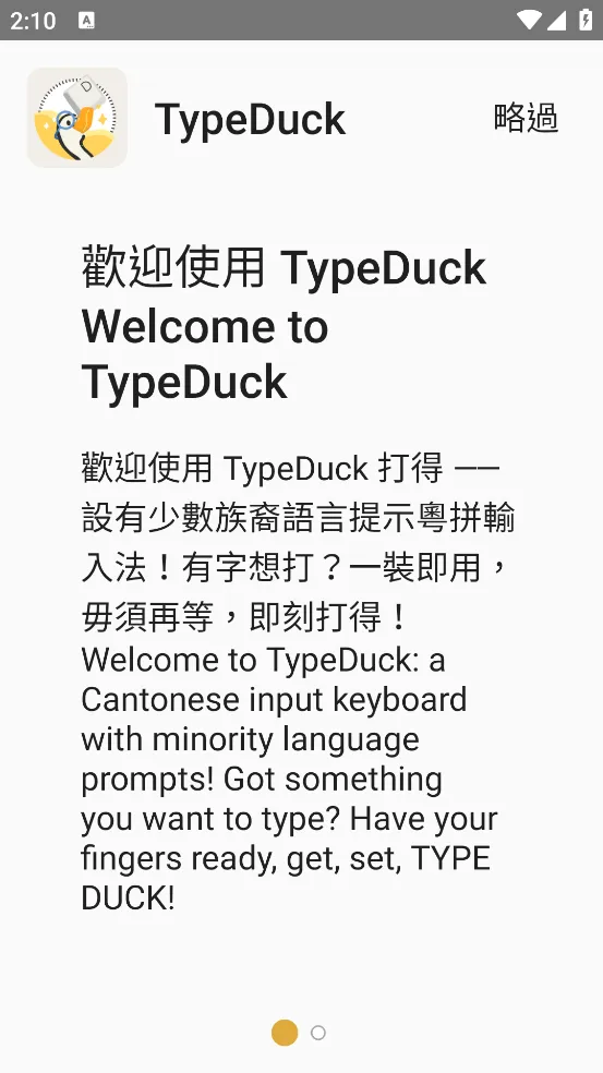 TypeDuckv1.1.1 �ٷ������ͼ2