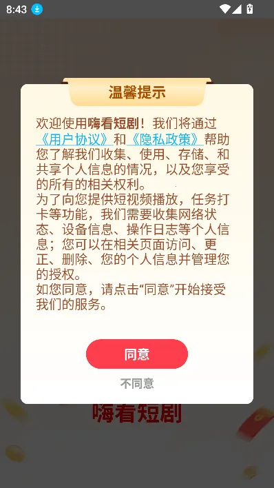 �˿��̾�2026�ٷ����°汾v0.1.0 �ٷ������ͼ4