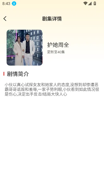 �˿��̾�2026�ٷ����°汾v0.1.0 �ٷ������ͼ3