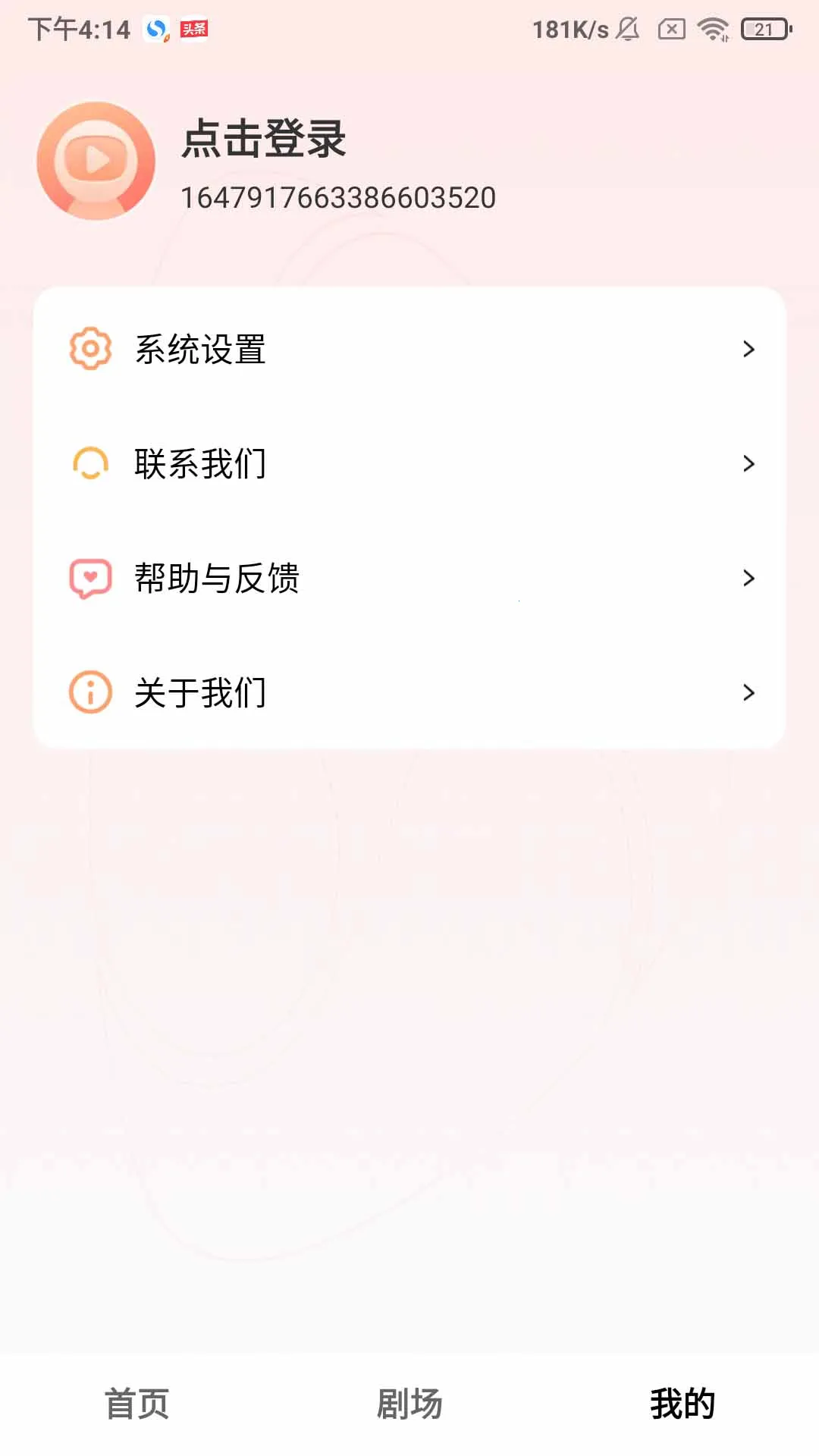 ���찮�̾������ֻ���v1.0.1 �ٷ������ͼ4