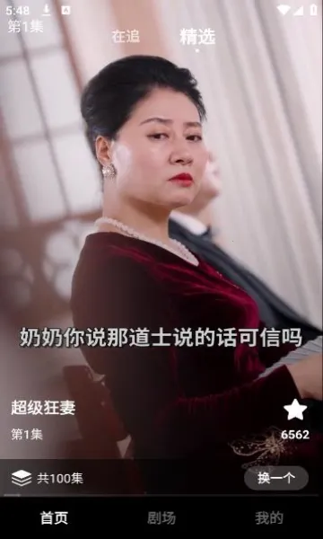 ���찮�̾������ֻ���v1.0.1 �ٷ������ͼ2