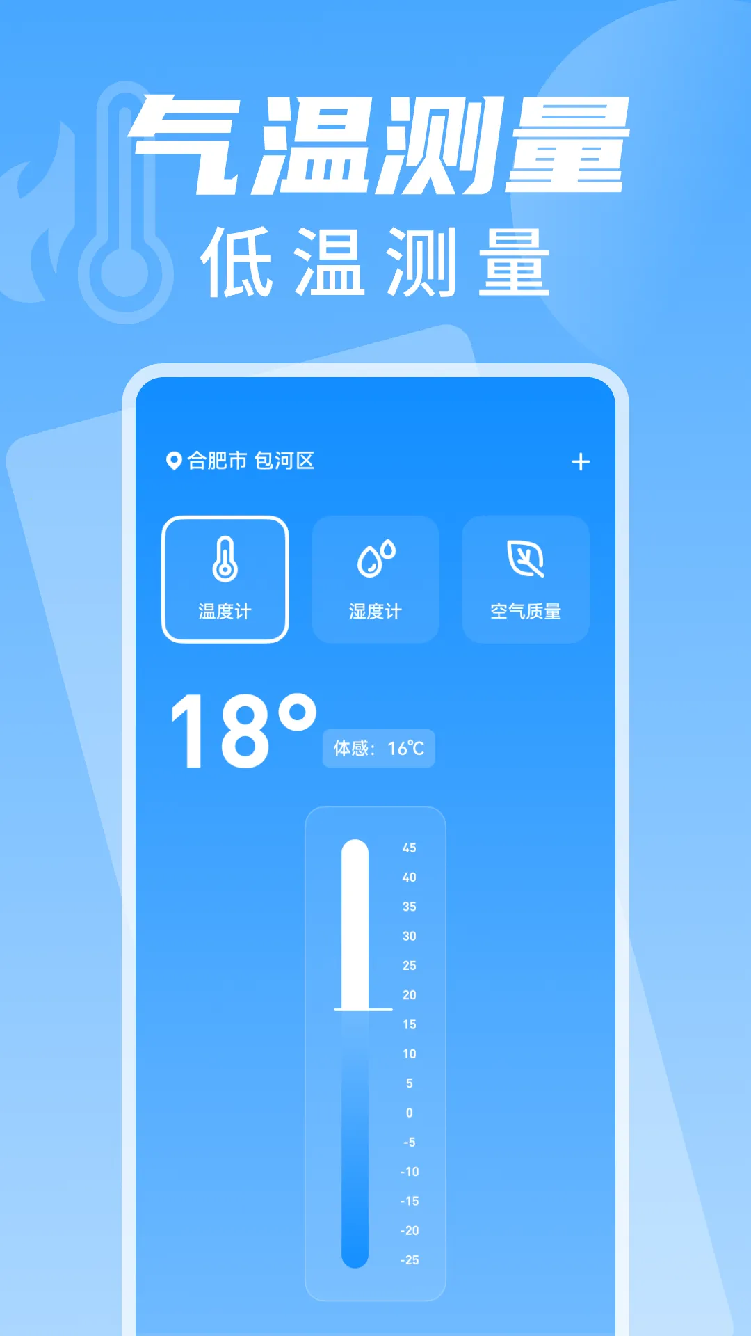 �����¶ȼƲ���2026���°汾v1.0.2 ��Ѱ��ͼ0