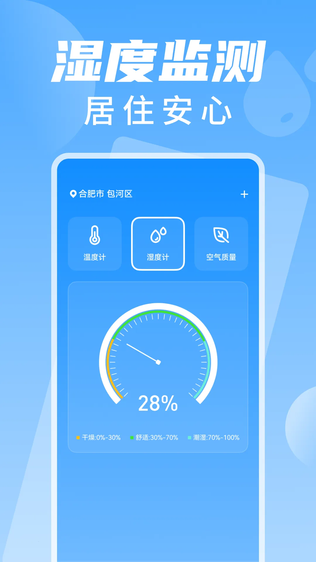 �����¶ȼƲ���2026���°汾v1.0.2 ��Ѱ��ͼ2