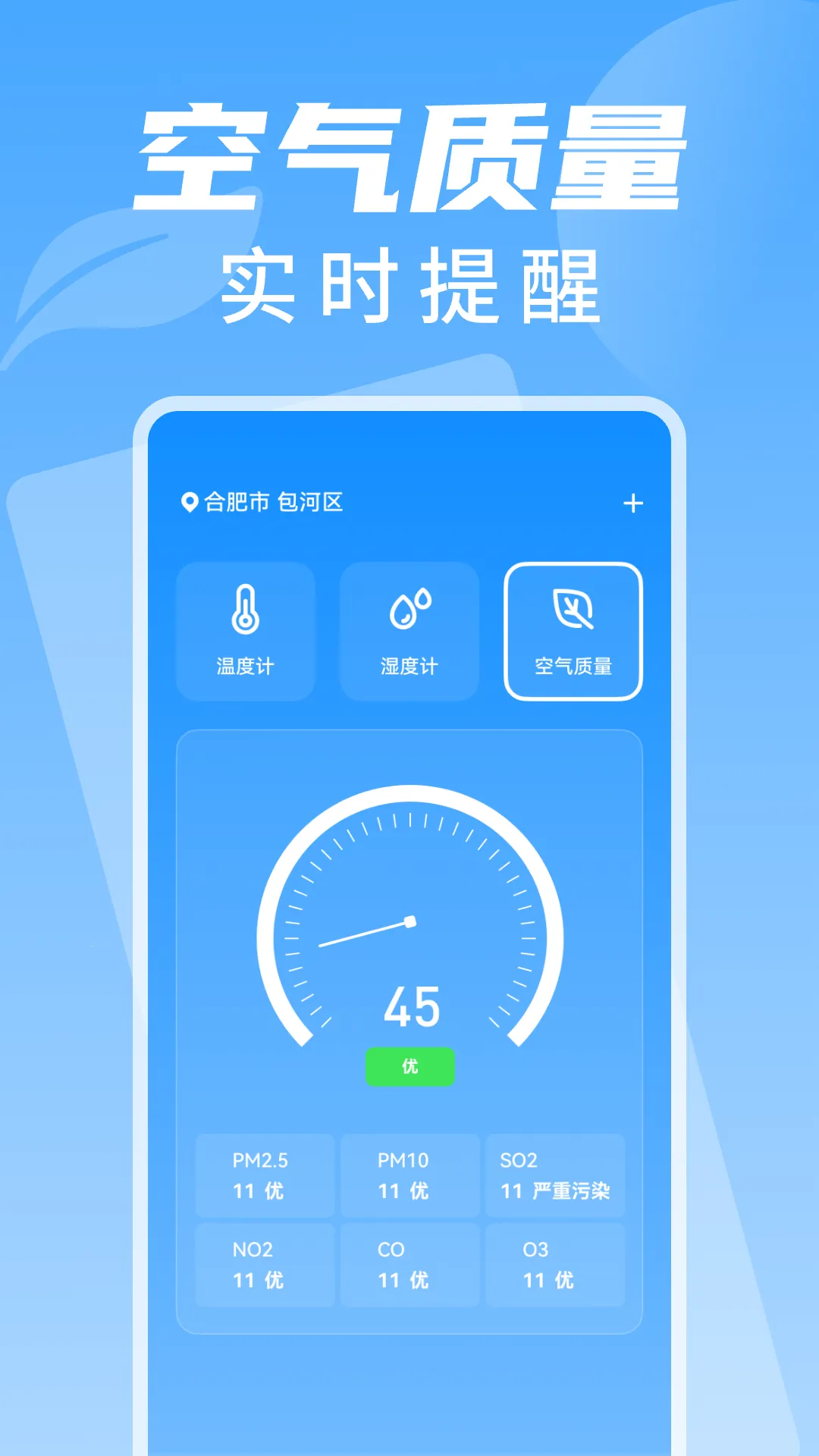 �����¶ȼƲ���2026���°汾v1.0.2 ��Ѱ��ͼ1