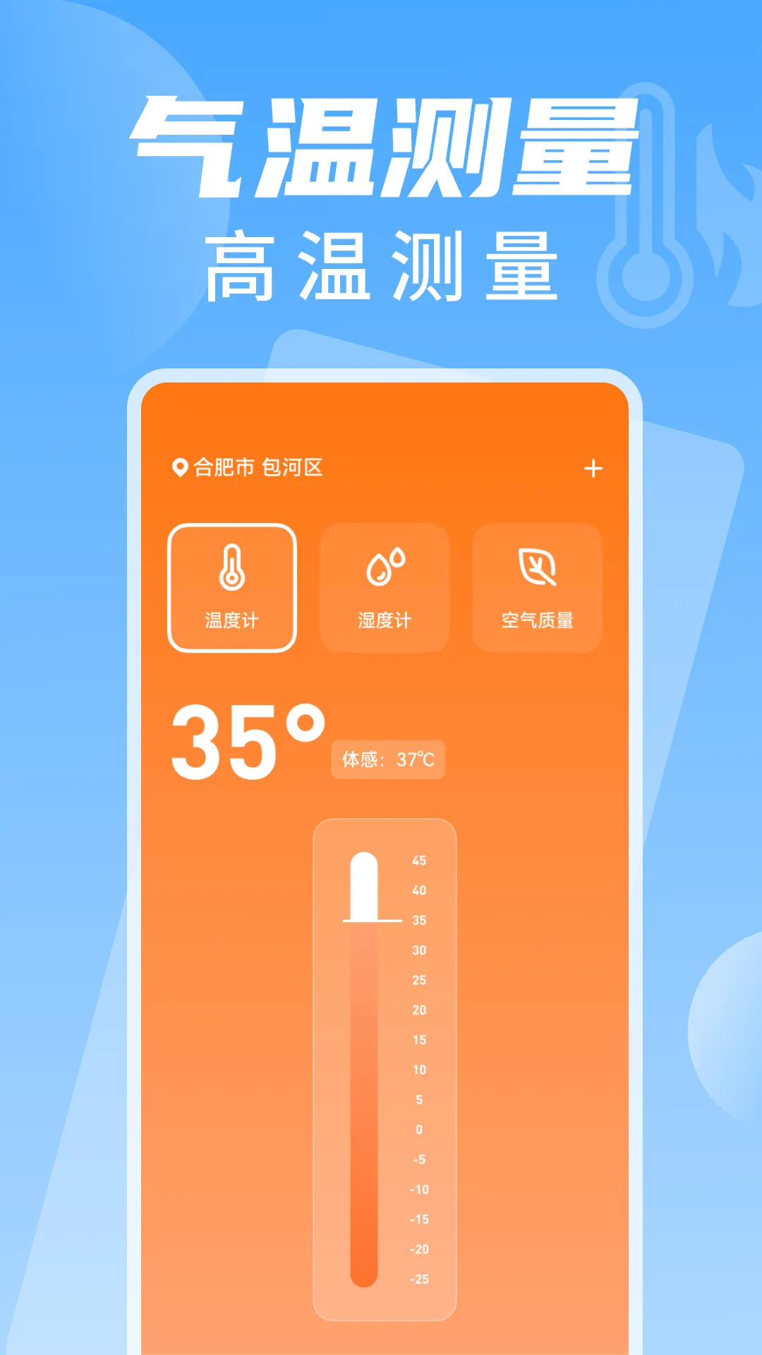 �����¶ȼƲ���2026���°汾v1.0.2 ��Ѱ��ͼ3