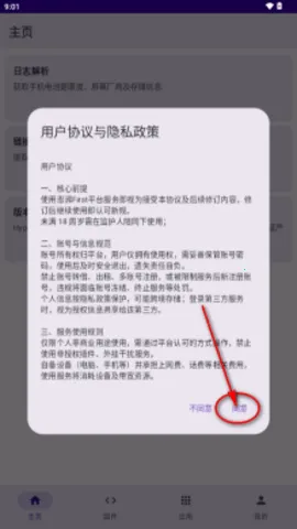 ����First��׿���ֻ���v1.0.0 �ֻ����ͼ3