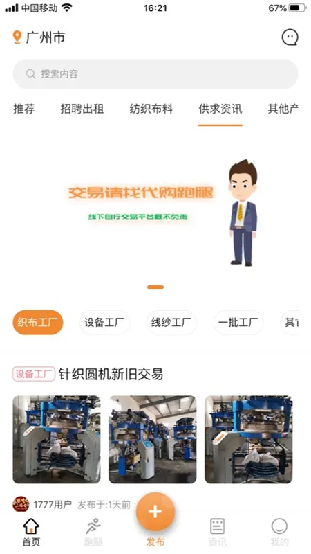 �д��֯��2026���ذ�װv1.5.9 �ֻ����ͼ2