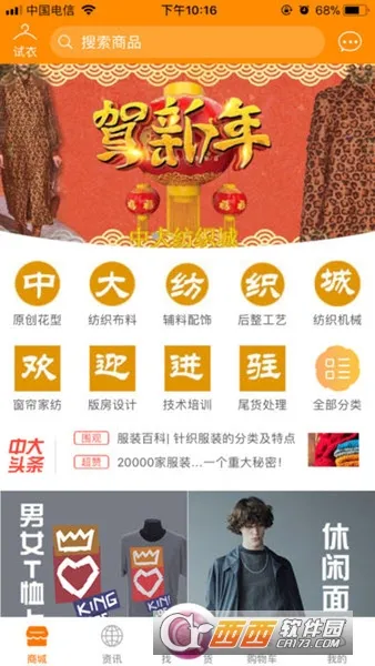 �д��֯��2026���ذ�װv1.5.9 �ֻ����ͼ0