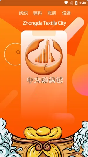 �д��֯��2026���ذ�װ