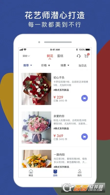 �ʻ���ѡ�����ֻ���