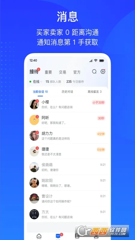 ����С�갲׿���ֻ���v12.7.5 �ֻ����ͼ1