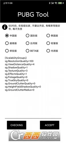 pubgtool����v1.062 ��Ѱ��ͼ0