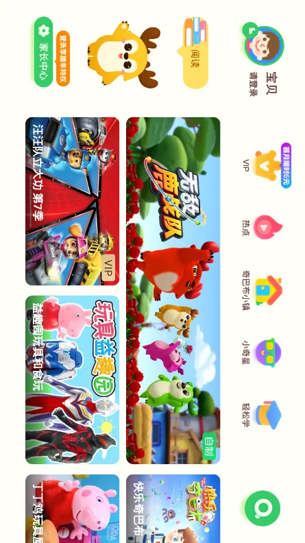 ��������Ͳ�2026���°汾v15.12.0 ��׿���ͼ1