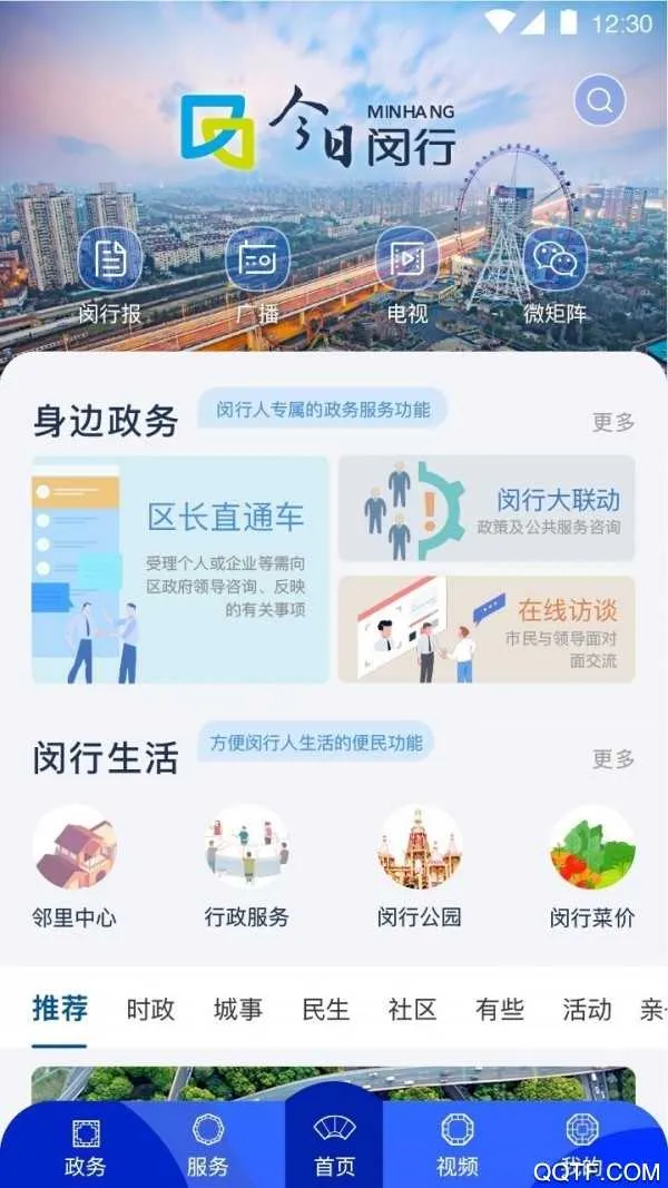 ��������2026�ٷ�����v2.2.7 �ٷ������ͼ4