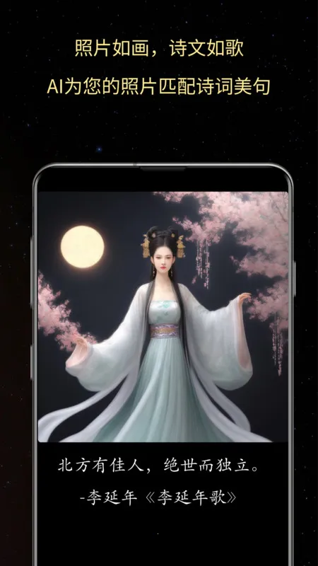 ��Ƭ֮��2026���ذ�װv1.0.3 �ֻ����ͼ1