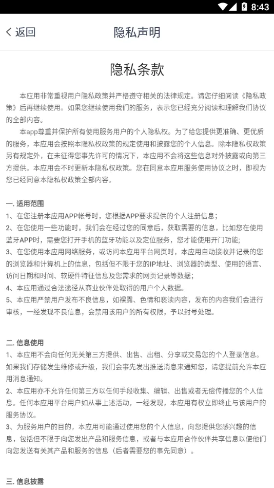 �¶��ܼ������ֻ���v1.2.13 �ٷ������ͼ2