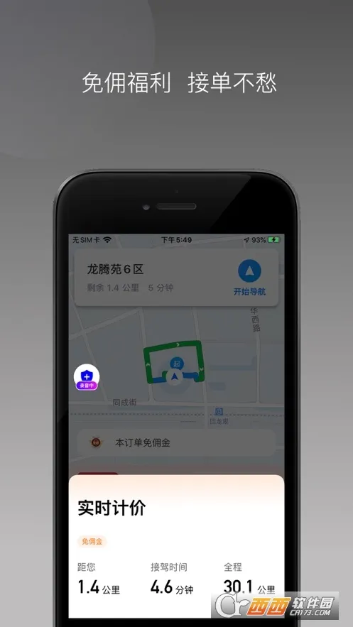 ��̩���ö�˾���˰�׿���ֻ���v1.25.20 �ٷ������ͼ1