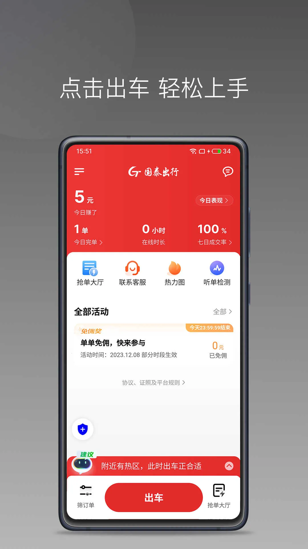 ��̩���ö�˾���˰�׿���ֻ���v1.25.20 �ٷ������ͼ3