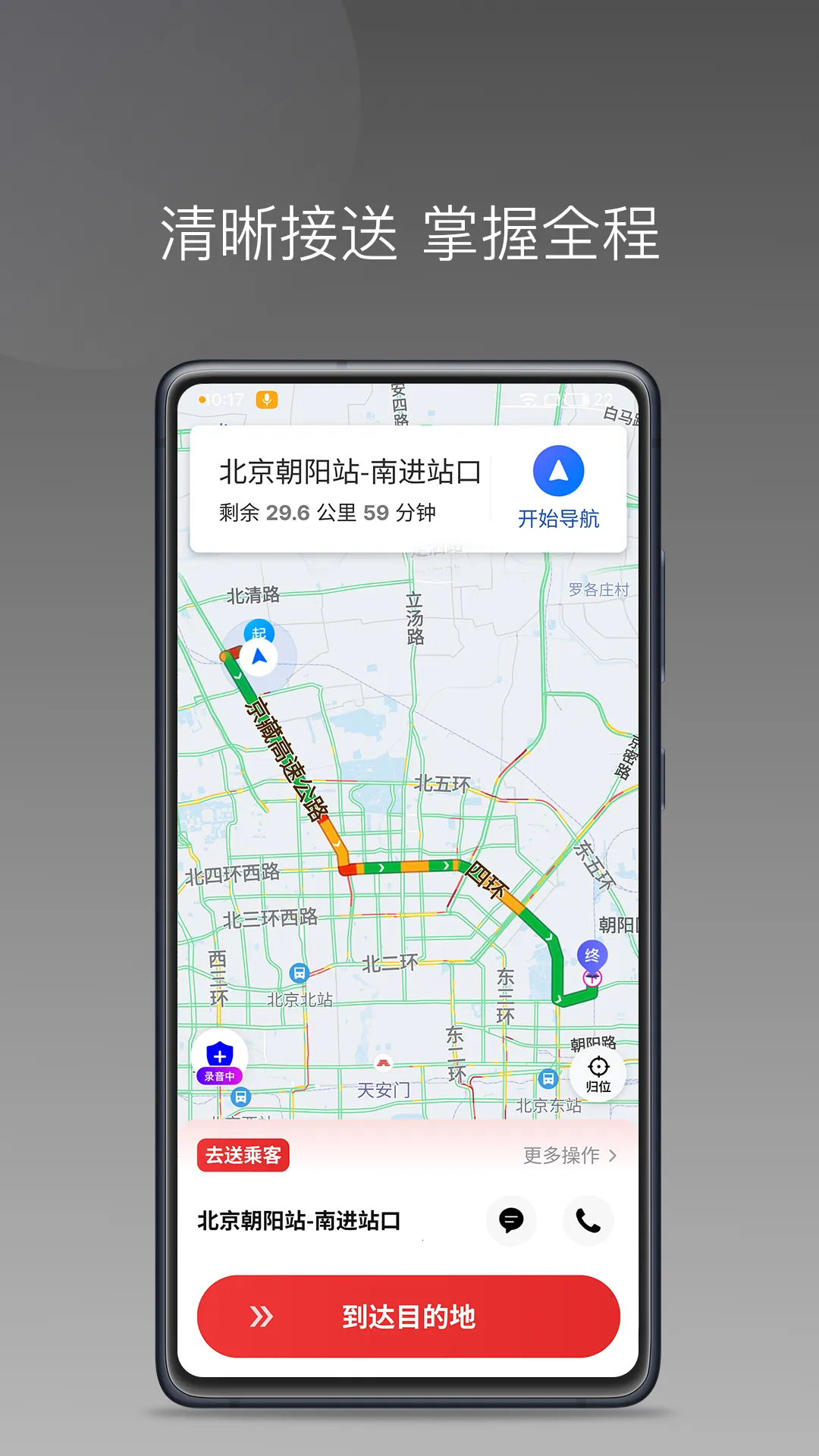 ��̩���ö�˾���˰�׿���ֻ���v1.25.20 �ٷ������ͼ2