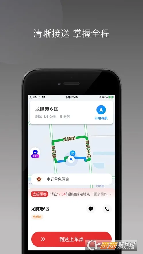 ��̩���ö�˾���˰�׿���ֻ���v1.25.20 �ٷ������ͼ0