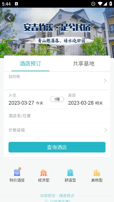 �������������ֻ���v6.2.2 ��׿���ͼ4