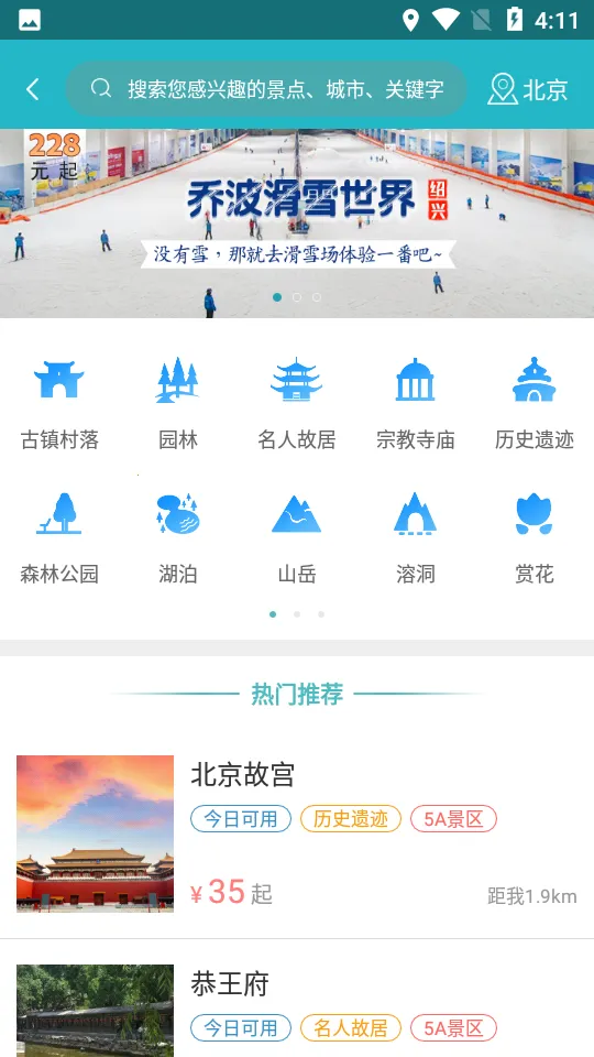 �������������ֻ���v6.2.2 ��׿���ͼ2