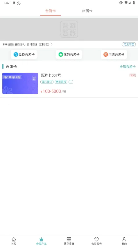 �������������ֻ���v6.2.2 ��׿���ͼ3