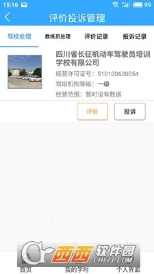 ���ż��������ֻ���v1.7.6 �ֻ����ͼ0