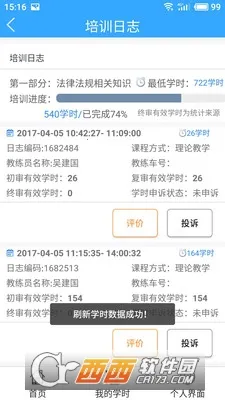 ���ż��������ֻ���v1.7.6 �ֻ����ͼ1