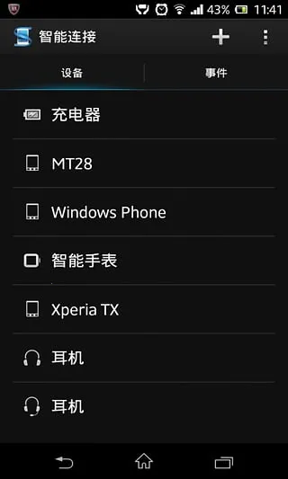 �������������ֻ���v5.7.33.1046 �ֻ����ͼ1