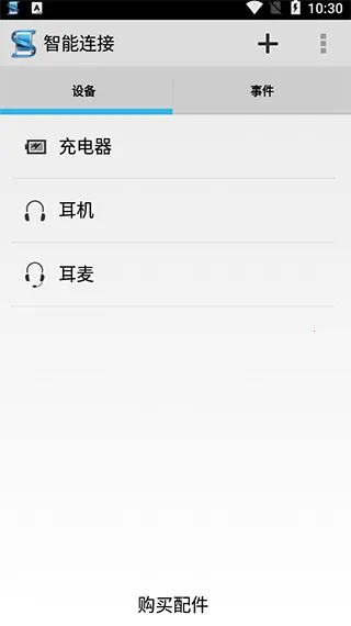 �������������ֻ���v5.7.33.1046 �ֻ����ͼ4