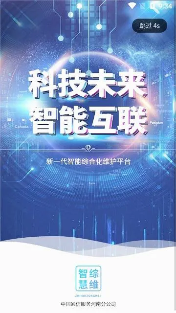 �ǻ���άv2.43 �ֻ����ͼ3