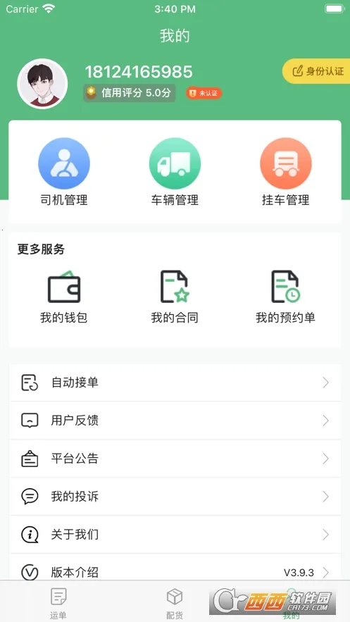 �и�����V3.9.24 �ٷ������ͼ0